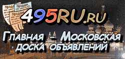 Доска объявлений города Семикаракорска на 495RU.ru